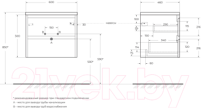 Тумба под умывальник BelBagno Kraft-600-2C-SO-RGB