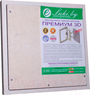

Люк под плитку Eluki, Премиум 3D 30x70