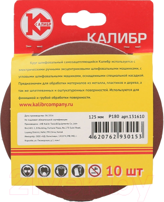 Изображение товара Набор шлифлистов Калибр 131610 (10шт)