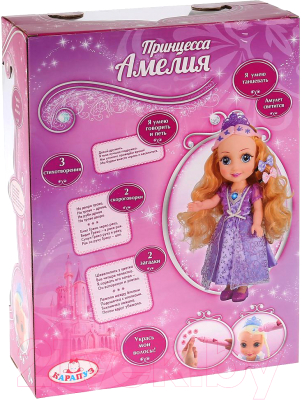 Кукла с аксессуарами Карапуз Принцесса Амелия / AM68188B-RU
