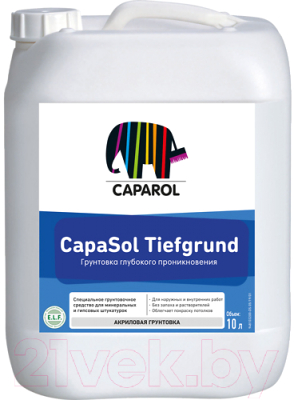 Грунтовка Caparol CapaSol Tiefgrund НВ П 1 Д (10кг)