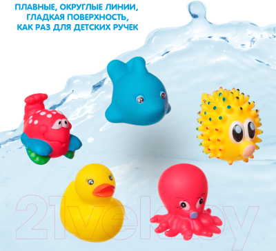 Набор игрушек для ванной Bondibon ВВ1401