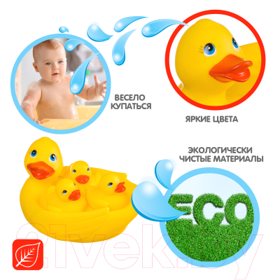 Набор игрушек для ванной Bondibon Утка с утятами / ВВ2756 (4шт)