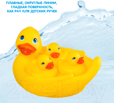 Набор игрушек для ванной Bondibon Утка с утятами / ВВ2756 (4шт)