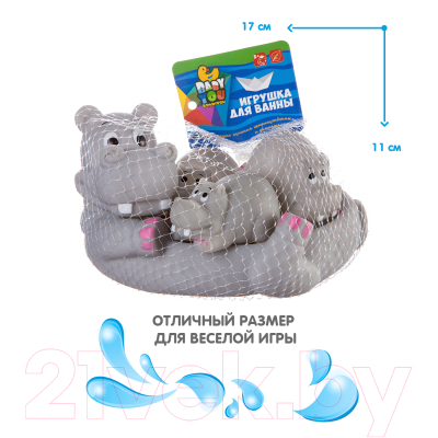 Набор игрушек для ванной Bondibon Бегемот с бегемотиками / ВВ2757 (4шт)