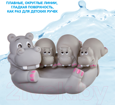 Набор игрушек для ванной Bondibon Бегемот с бегемотиками / ВВ2757 (4шт)