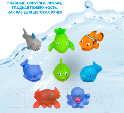 Набор игрушек для ванной Bondibon Подводный мир / ВВ3367 (8шт)
