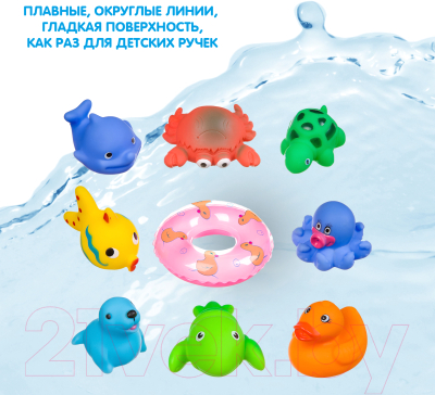 Набор игрушек для ванной Bondibon Подводный мир с кругом / ВВ3368 (9шт)