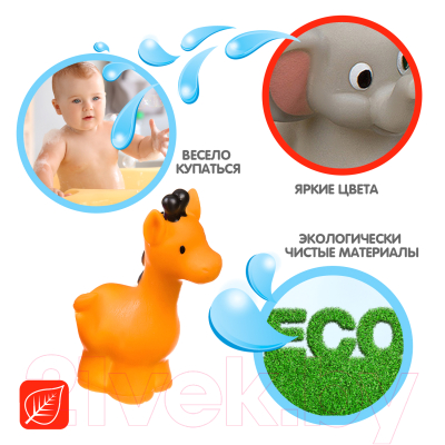Набор игрушек для ванной Bondibon Зоопарк / ВВ3369 (8шт)