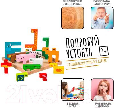 Развивающая игра Bondibon Зоопарк / ВВ4184