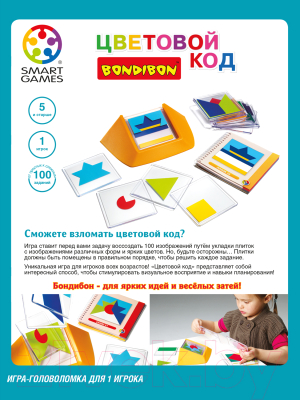 Игра-головоломка Bondibon Цветовой код / ВВ0352