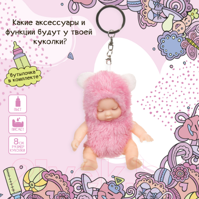 Кукла с аксессуарами Bondibon OLY спящая / ВВ3881
