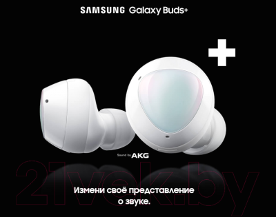 Беспроводные наушники Samsung Galaxy Buds Plus / SM-R175NZWASER (белый)