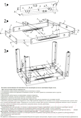 Обеденный стол Eligard Arris 3 (белый структурный)