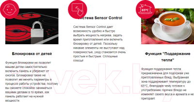 Изображение товара Электрическая варочная панель Hansa BHC66977