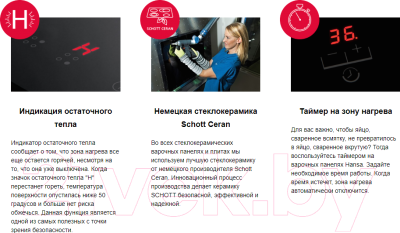 Изображение товара Электрическая варочная панель Hansa BHC66977