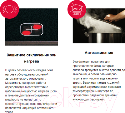 Изображение товара Электрическая варочная панель Hansa BHC66977