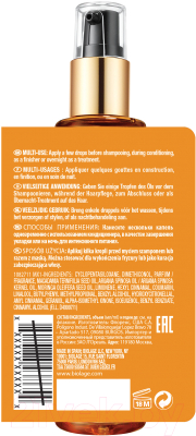 Масло для волос MATRIX Biolage Exquisite Oil питающее (100мл)