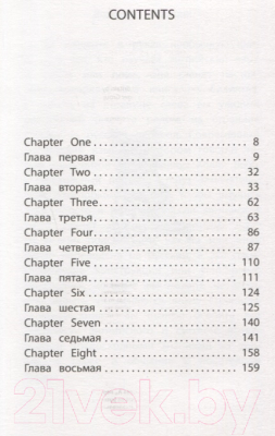 Развивающая книга Эксмо Котенок Одуванчик, или Игра в прятки. Smudge the Stolen Kitten (Вебб Х.)