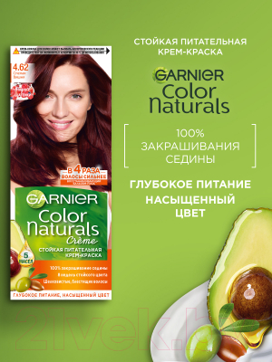 Крем-краска для волос Garnier Color Naturals Creme 4.62 (сладкая вишня)