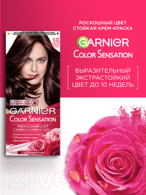 Крем-краска для волос Garnier Color Sensation роскошный цвет 4.12 (холодный алмазный шатен)