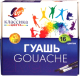Миниатюра изображения товара Гуашь ЛУЧ Классика / 29С 1696-08 (16цв)