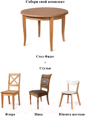 Обеденный стол Мебель-Класс Фидес (Р-43)