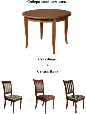 Обеденный стол Мебель-Класс Фидес (орех)