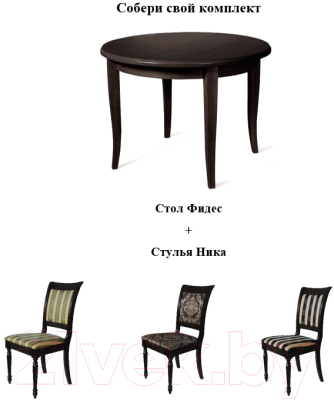 Обеденный стол Мебель-Класс Фидес (венге)