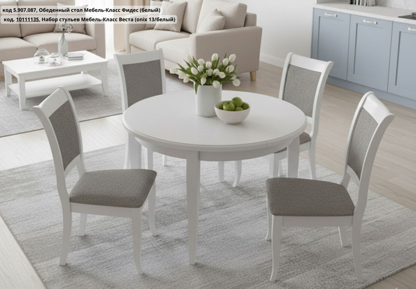 Купить Обеденный стол Мебель-Класс Фидес в Слуцке