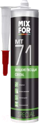 Жидкие гвозди Mixfor МТ 71 Cristal (260мл, прозрачный)