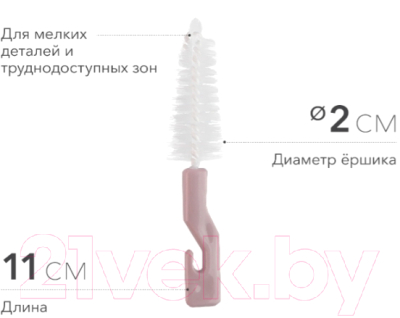 Набор ершиков для бутылочки Happy Baby Bottle Nipple Brush 11001 (сиреневый)