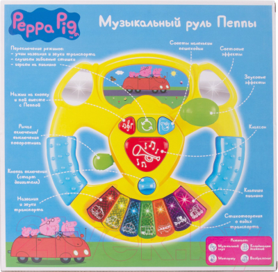 Развивающая игрушка Peppa Pig Музыкальный руль / 30967