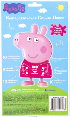 Развивающая игрушка Peppa Pig Фигурка со звуком / 36367
