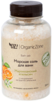Соль для ванны Organic Zone Марокканский апельсин (250мл) - 