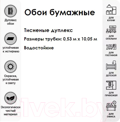 Бумажные обои Белобои Капучино к-9 С25В-МО (дуплекс)