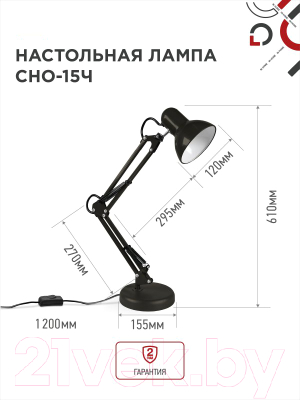Настольная лампа INhome 4690612012902