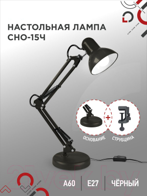 Настольная лампа INhome 4690612012902