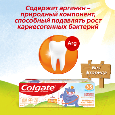 Зубная паста Colgate Для детей 3-5 лет. Нежная мята без фторида (60мл)