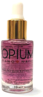 

Масло для кутикулы Opium, Виноград