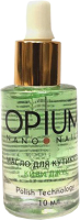

Масло для кутикулы Opium, Киви джус