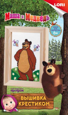 Набор для вышивания Lori Маша и медведь. Медведь / Вмш-002