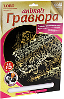 

Гравюра, Animals большая. Бенгальская кошка / Гр-407