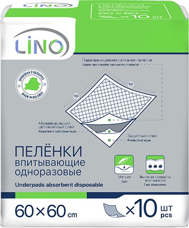 Набор пеленок одноразовых впитывающих LINO 60x60 (10шт)