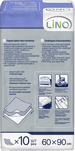 Набор пеленок одноразовых впитывающих LINO 60x90 (10шт)