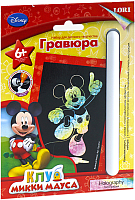 

Гравюра Lori, Disney. Клуб Микки Мауса. Веселый Микки / Грд-014