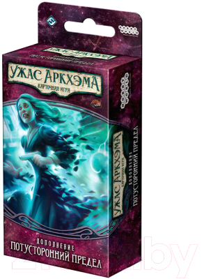 

Настольная игра Мир Хобби, Ужас Аркхэма. Забытая эпоха. Потусторонний предел / 915198