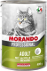 Влажный корм для кошек Morando Professional Cat Veal с телятиной (400г) - 