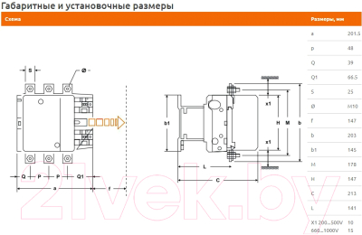 Контактор КС КТ-5265 265А Uкат 220В / 86905