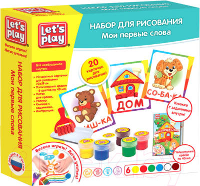 

Набор для творчества Let's Play, Набор для рисования. Мои первые слова / 35846
